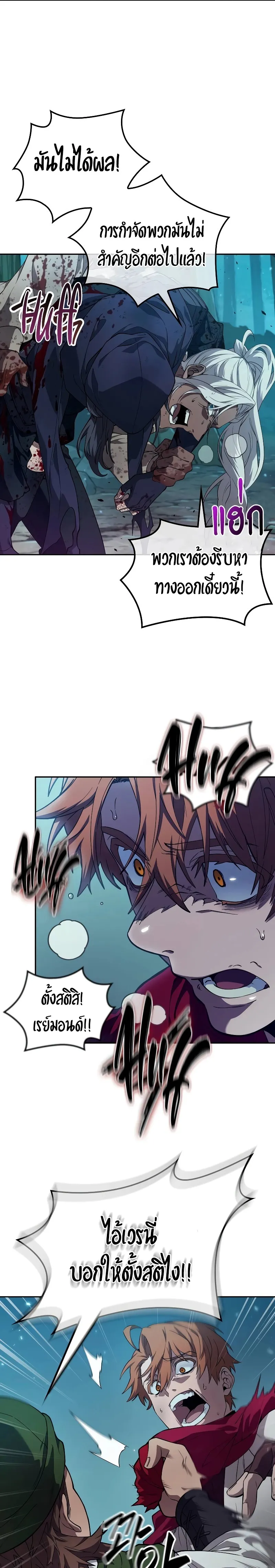 The Last Adventurer ตอนที่ 0 หน้า 17