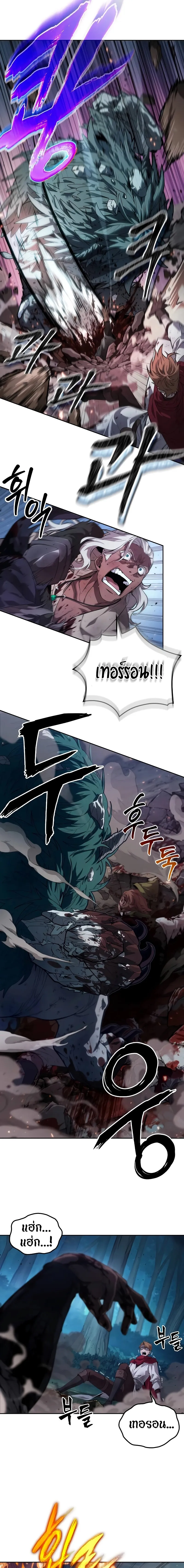 The Last Adventurer ตอนที่ 0 หน้า 19