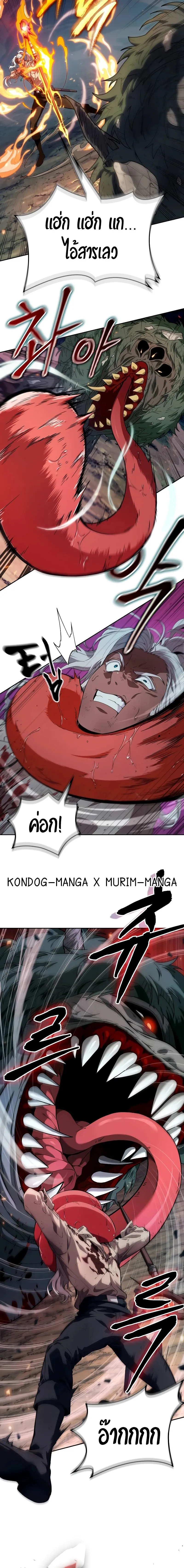 The Last Adventurer ตอนที่ 0 หน้า 20