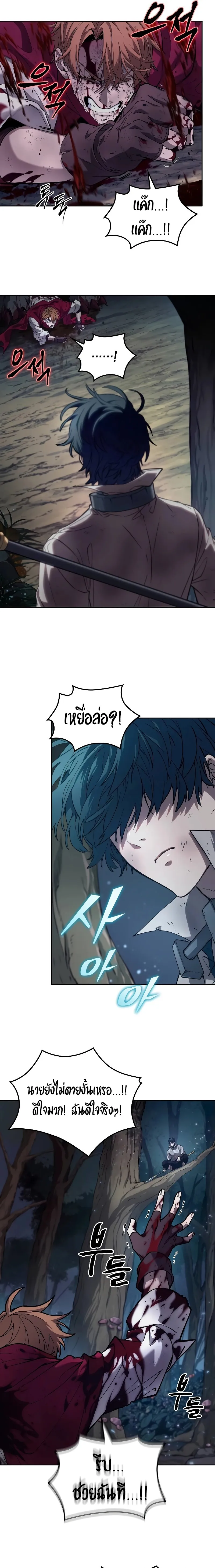 The Last Adventurer ตอนที่ 0 หน้า 23