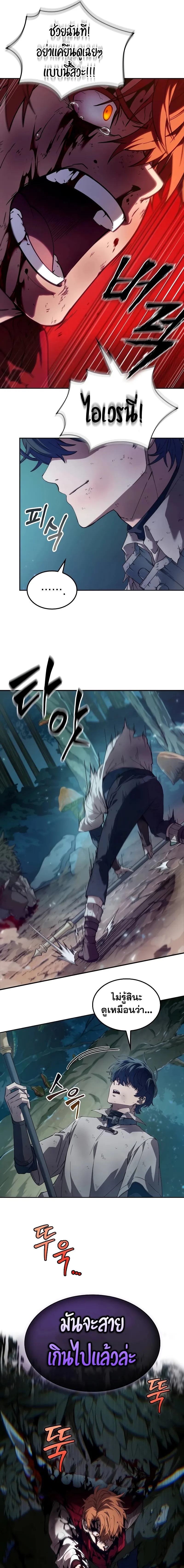 The Last Adventurer ตอนที่ 0 หน้า 25