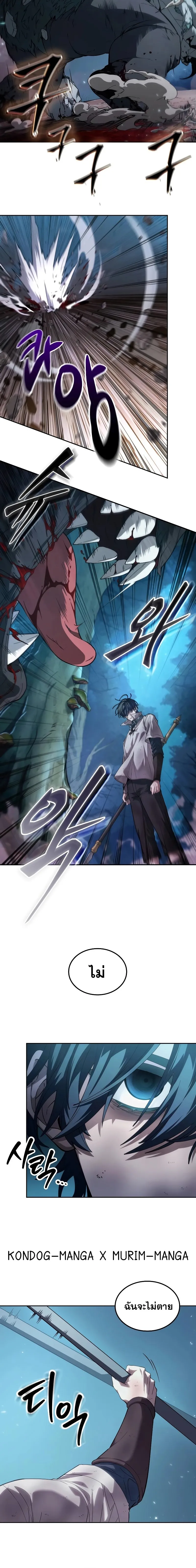 The Last Adventurer ตอนที่ 0 หน้า 28