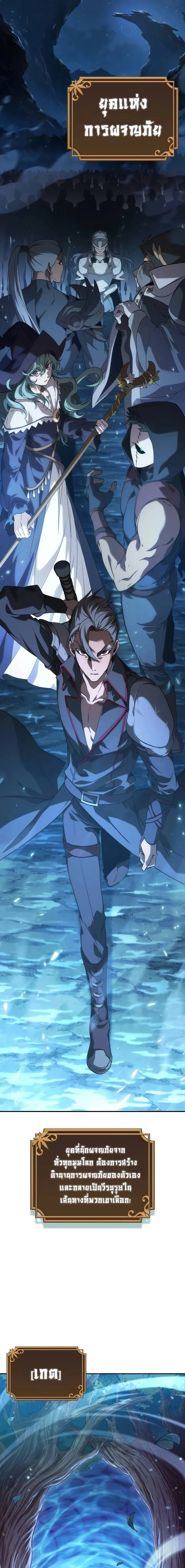 The Last Adventurer ตอนที่ 0 หน้า 5
