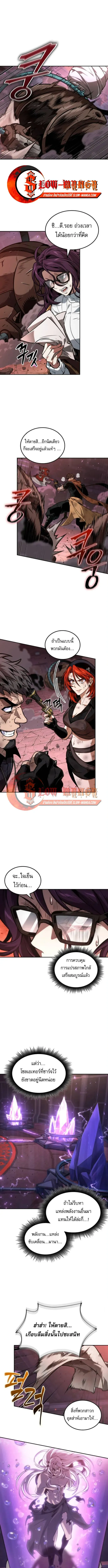The Last Adventurer ตอนที่ 100 หน้า 1