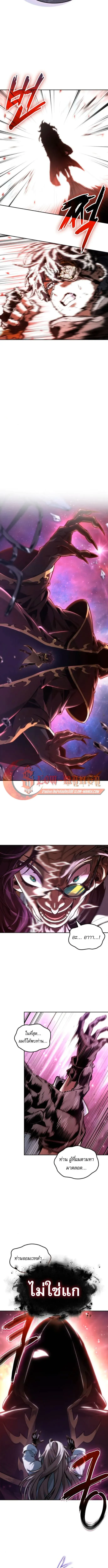 The Last Adventurer ตอนที่ 100 หน้า 7