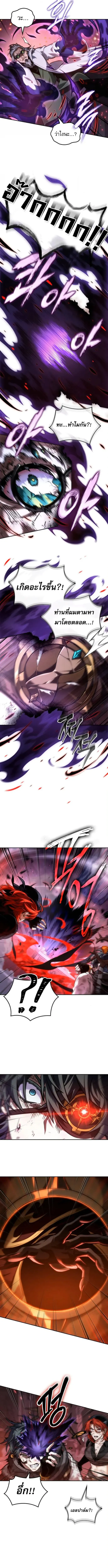 The Last Adventurer ตอนที่ 100 หน้า 8