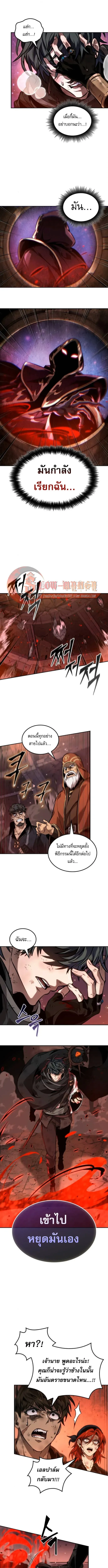 The Last Adventurer ตอนที่ 100 หน้า 9