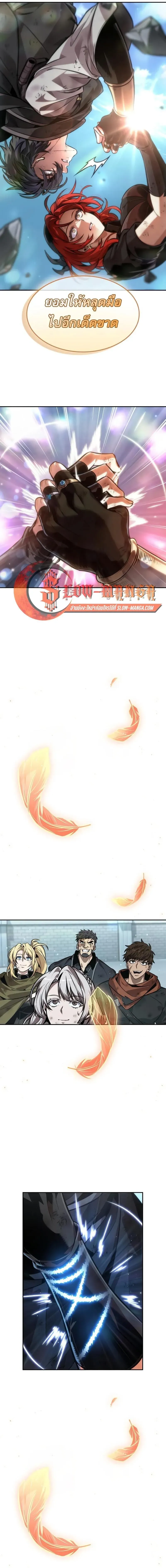 The Last Adventurer ตอนที่ 109 หน้า 14