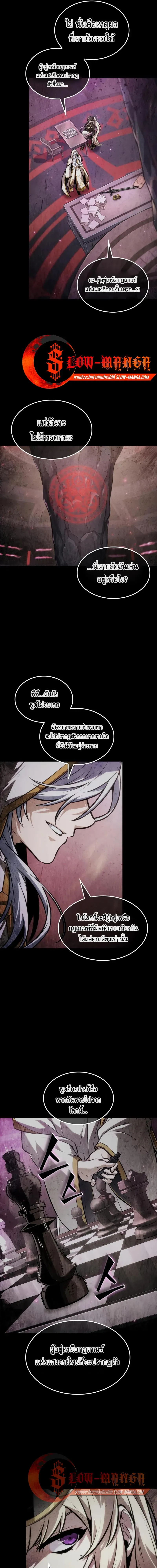 The Last Adventurer ตอนที่ 114 หน้า 13