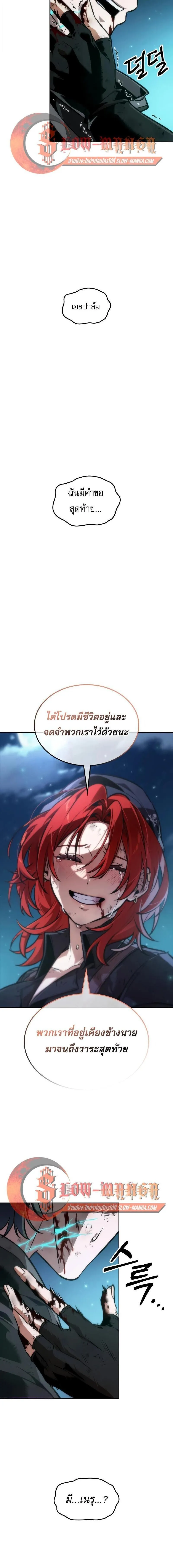 The Last Adventurer ตอนที่ 119 หน้า 13