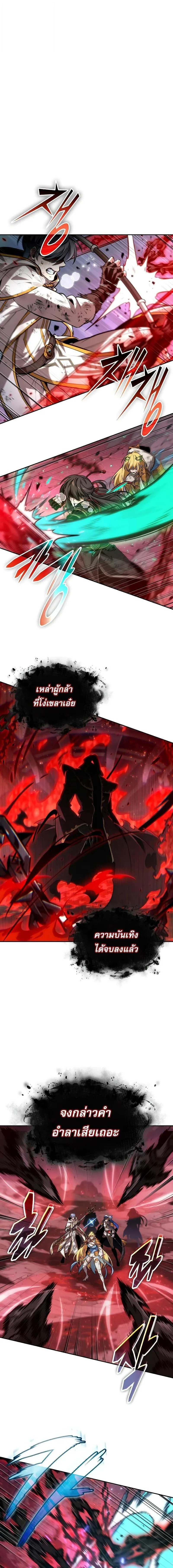The Last Adventurer ตอนที่ 119 หน้า 21