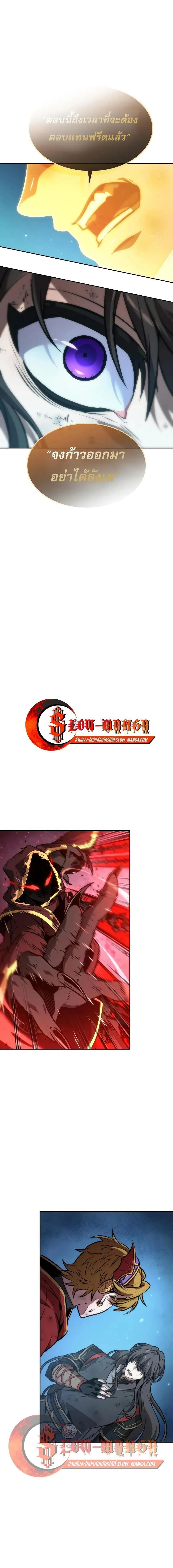 The Last Adventurer ตอนที่ 119 หน้า 24