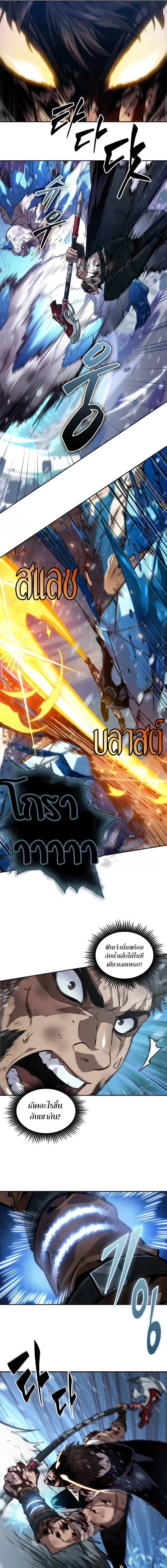 The Last Adventurer ตอนที่ 29 หน้า 15