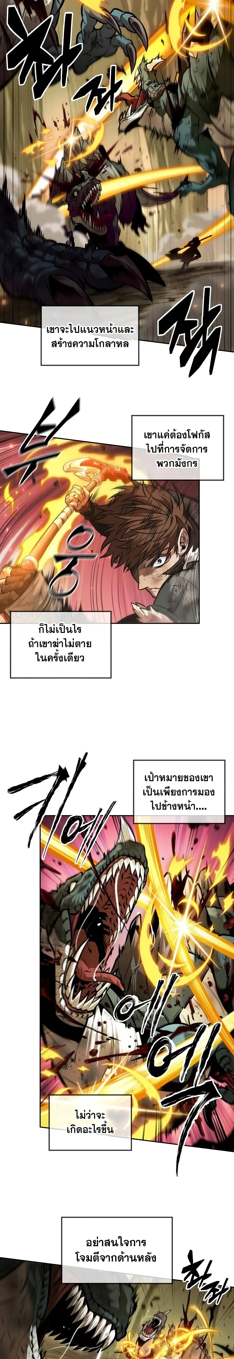 The Last Adventurer ตอนที่ 36 หน้า 8