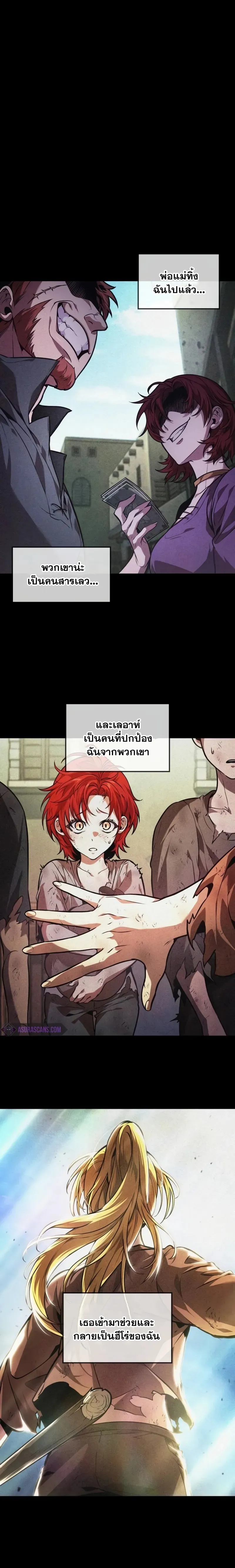 The Last Adventurer ตอนที่ 41 หน้า 1