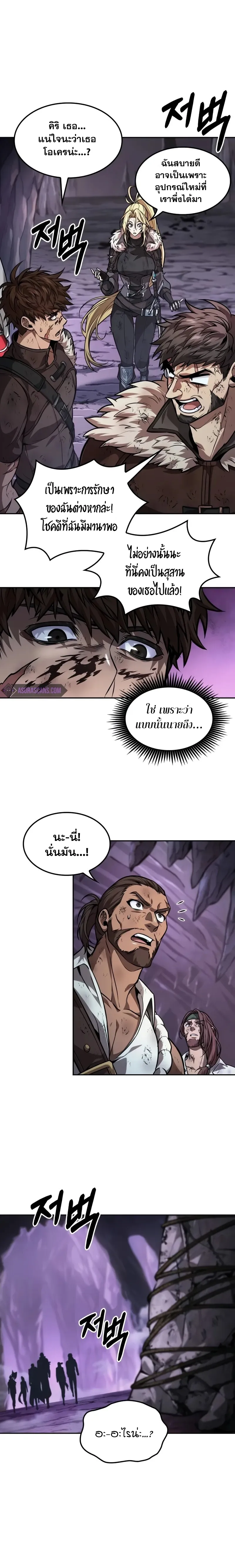 The Last Adventurer ตอนที่ 41 หน้า 4