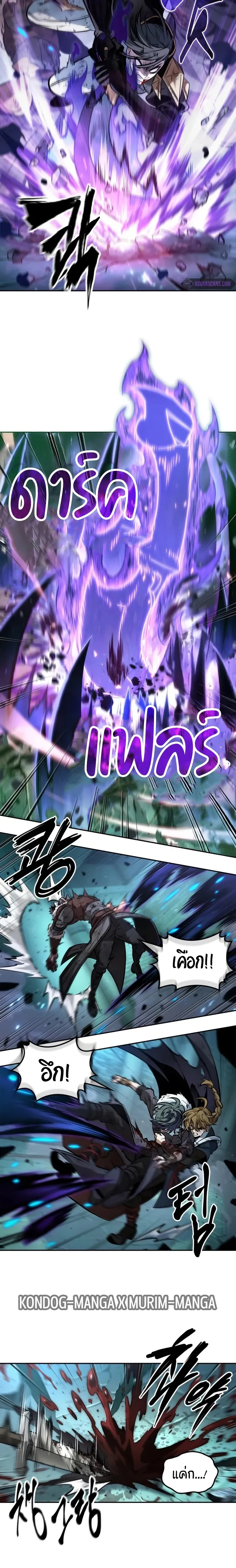 The Last Adventurer ตอนที่ 51 หน้า 12