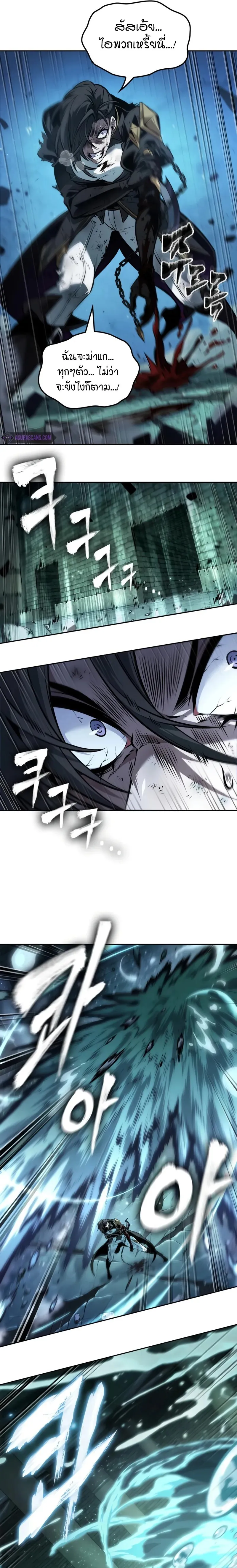 The Last Adventurer ตอนที่ 51 หน้า 13