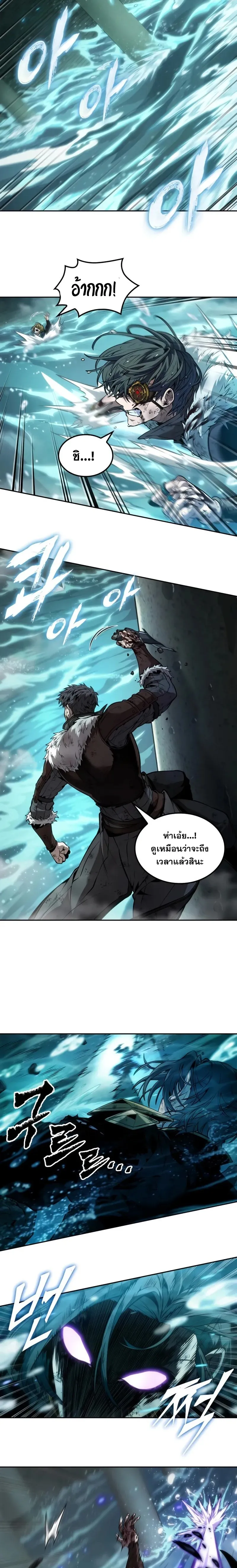 The Last Adventurer ตอนที่ 51 หน้า 14