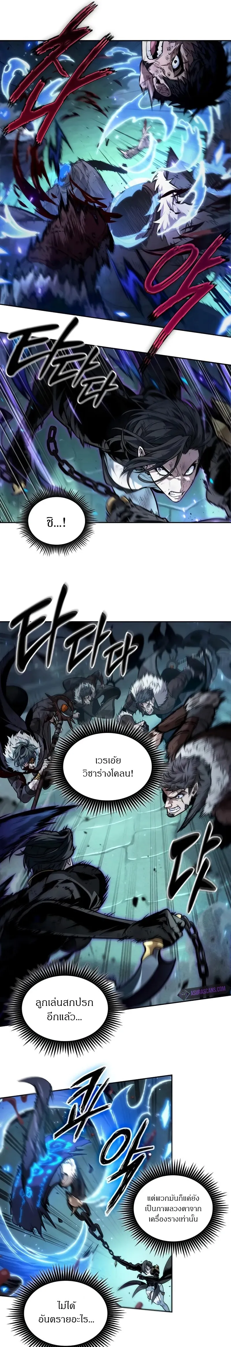 The Last Adventurer ตอนที่ 51 หน้า 4