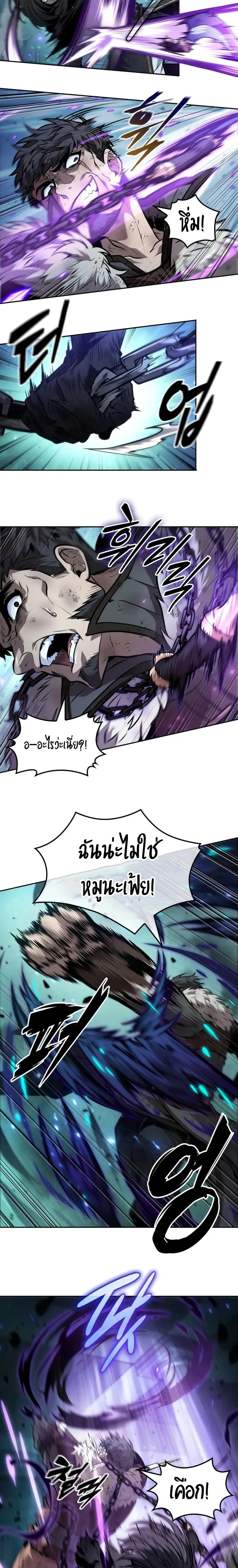 The Last Adventurer ตอนที่ 51 หน้า 8