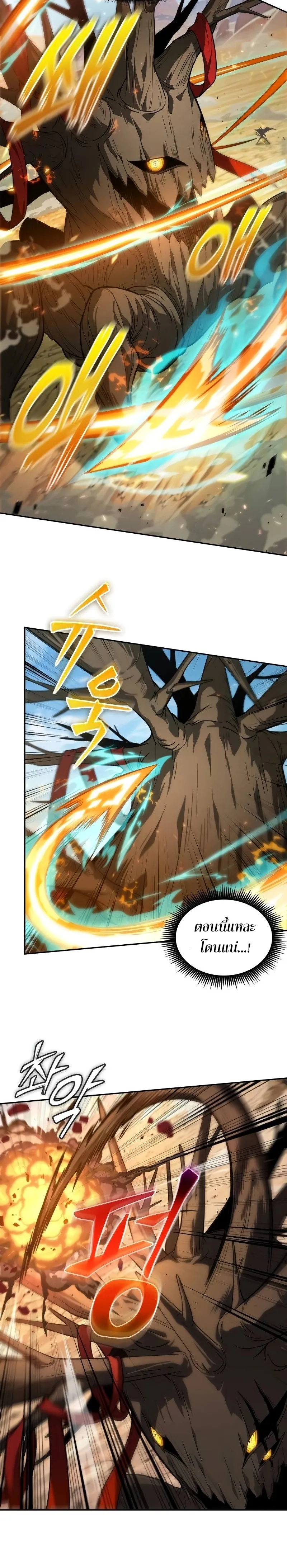 The Last Adventurer ตอนที่ 6 หน้า 17