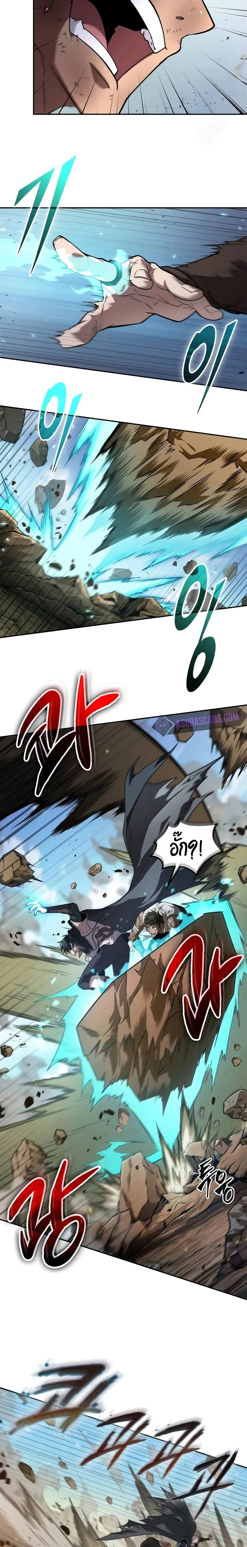 The Last Adventurer ตอนที่ 6 หน้า 20