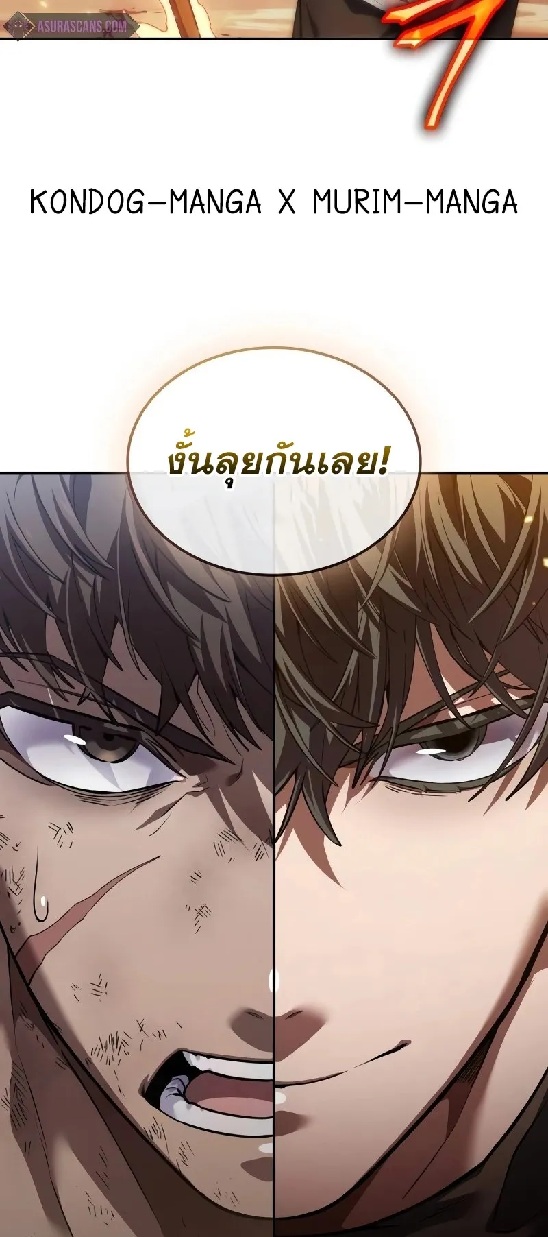 The Last Adventurer ตอนที่ 6 หน้า 32