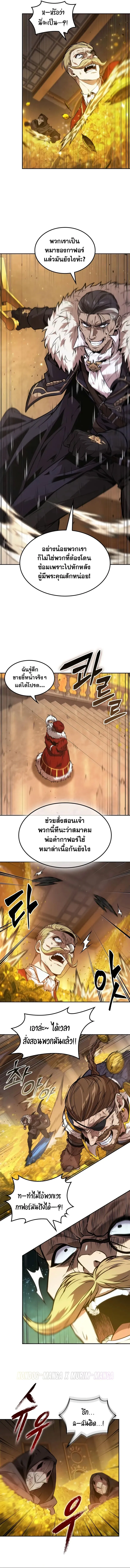 The Last Adventurer ตอนที่ 73 หน้า 4