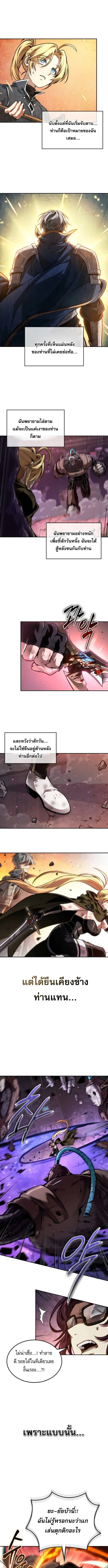 The Last Adventurer ตอนที่ 99 หน้า 12