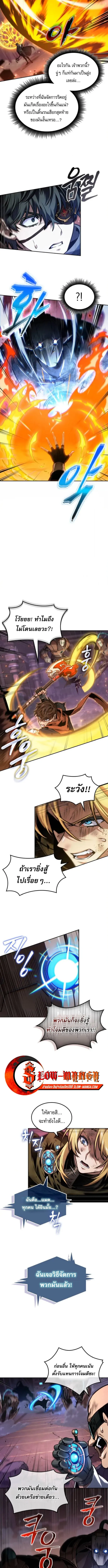 The Last Adventurer ตอนที่ 99 หน้า 4