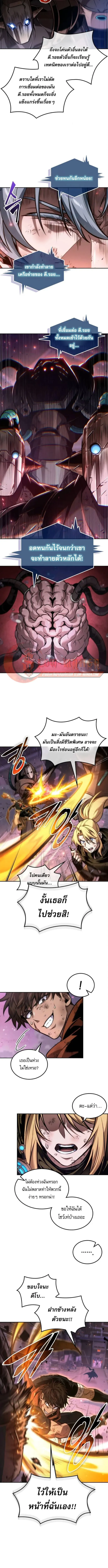 The Last Adventurer ตอนที่ 99 หน้า 5