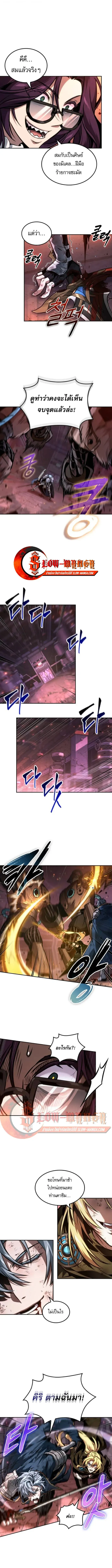 The Last Adventurer ตอนที่ 99 หน้า 6