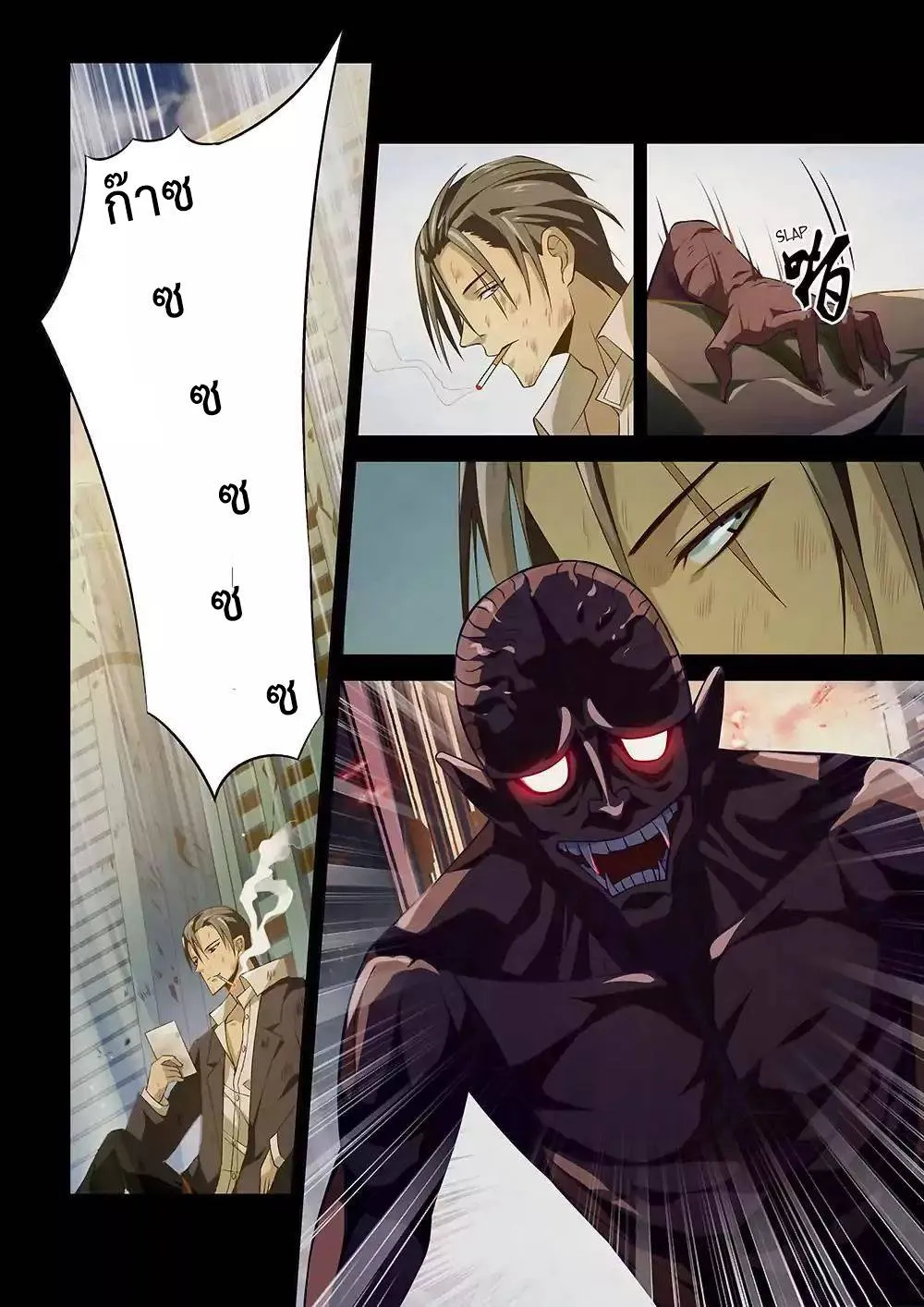 The Last Human มนุษย์คนสุดท้าย ตอนที่ 1 หน้า 4