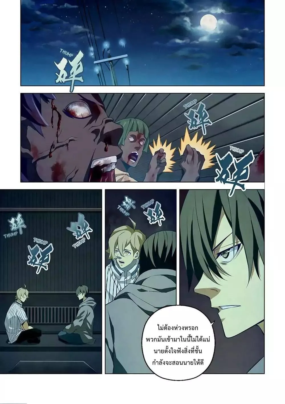 The Last Human มนุษย์คนสุดท้าย ตอนที่ 10 หน้า 3
