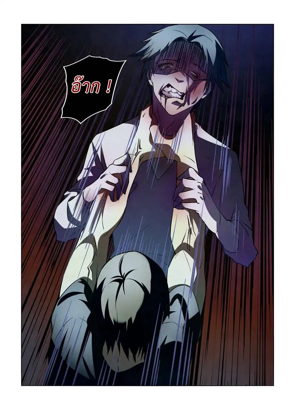 The Last Human มนุษย์คนสุดท้าย ตอนที่ 101 หน้า 16