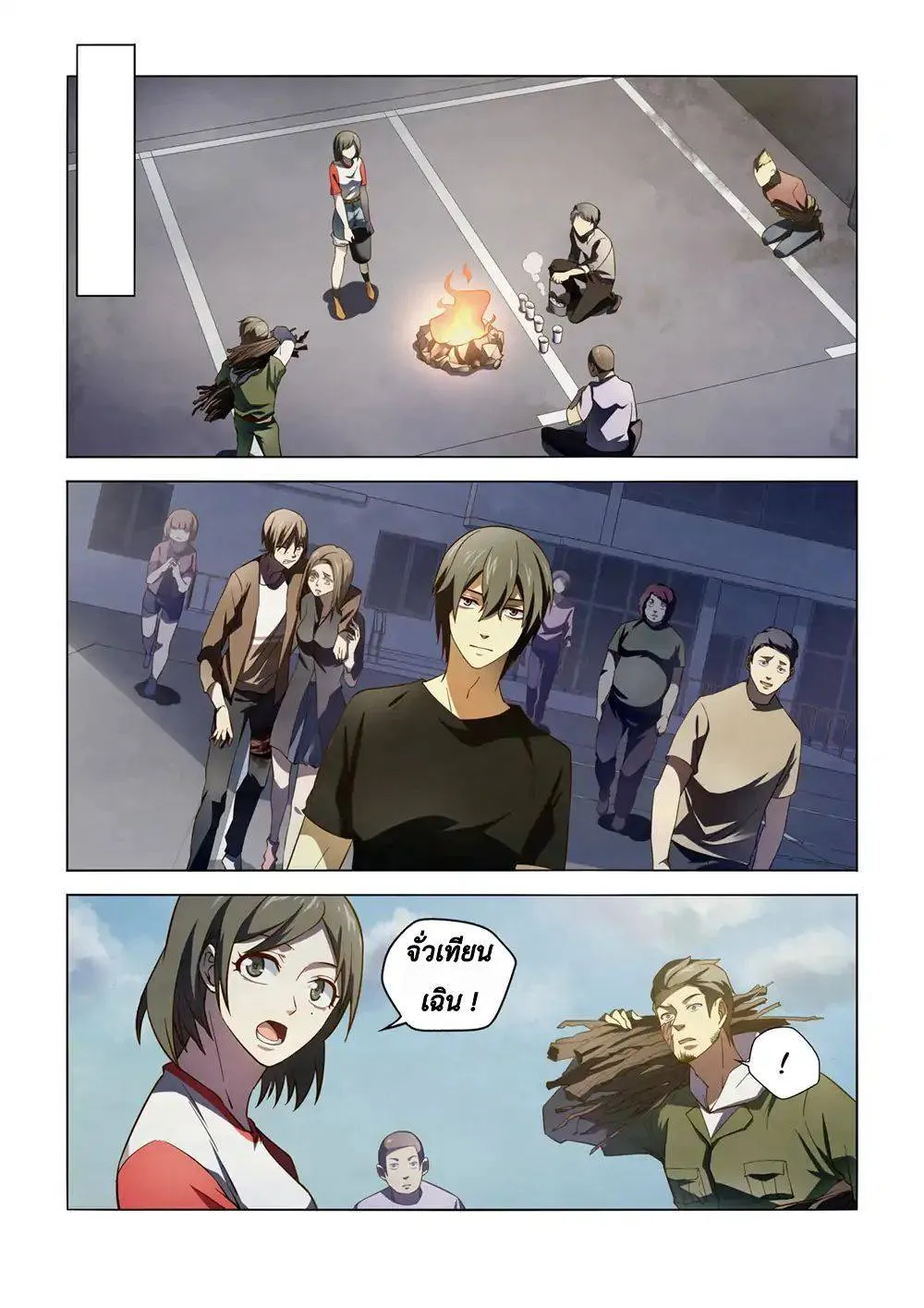 The Last Human มนุษย์คนสุดท้าย ตอนที่ 102 หน้า 4