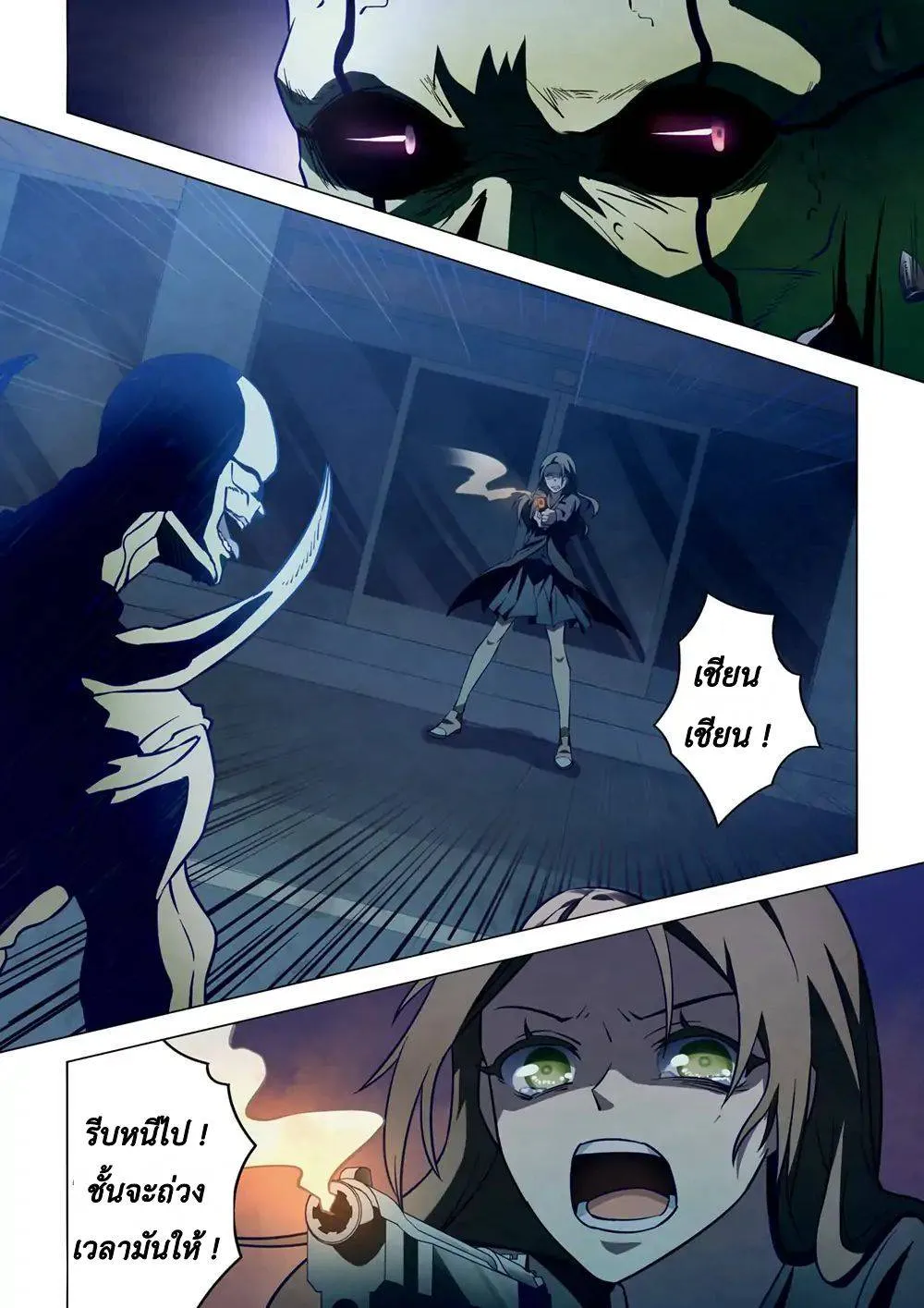 The Last Human มนุษย์คนสุดท้าย ตอนที่ 103 หน้า 10