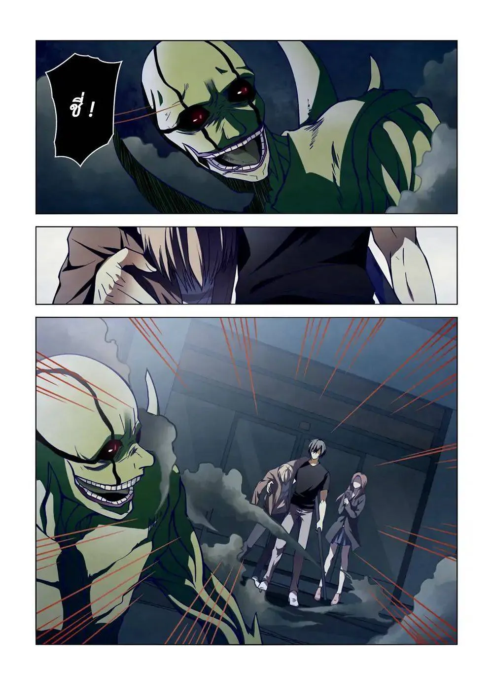 The Last Human มนุษย์คนสุดท้าย ตอนที่ 103 หน้า 17