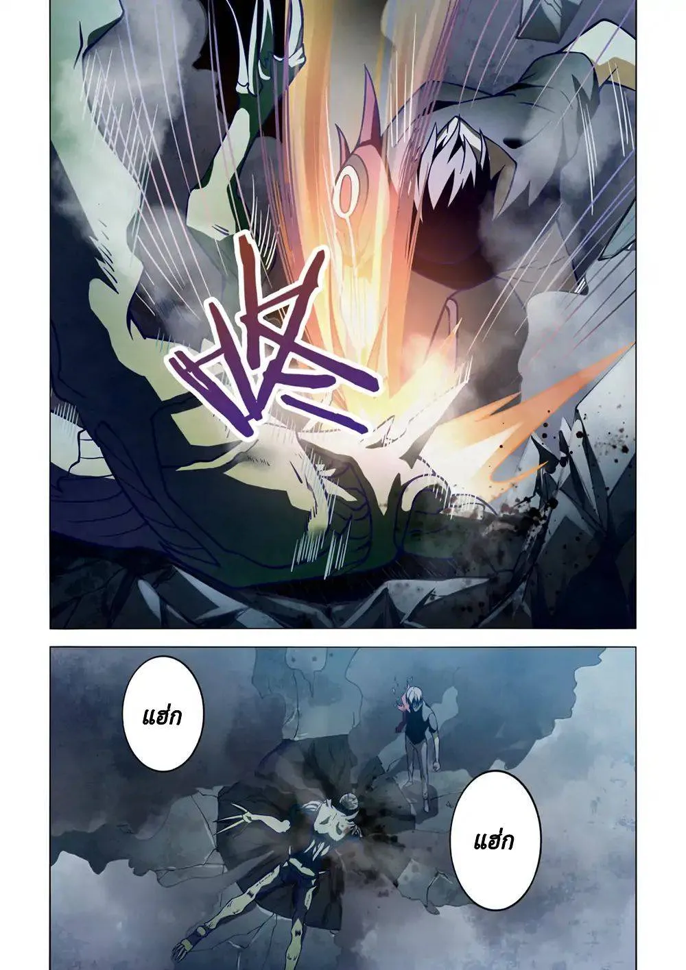 The Last Human มนุษย์คนสุดท้าย ตอนที่ 104 หน้า 10