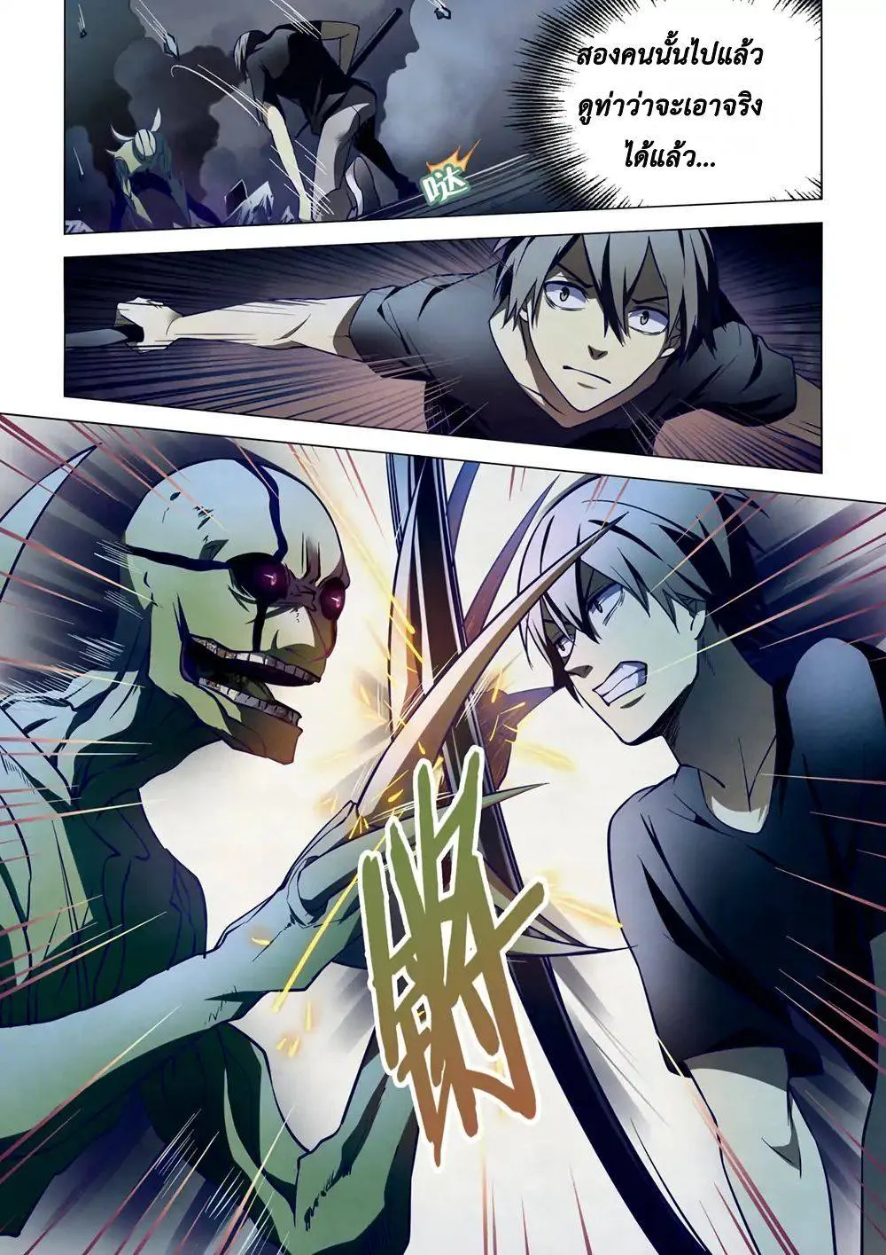 The Last Human มนุษย์คนสุดท้าย ตอนที่ 104 หน้า 2