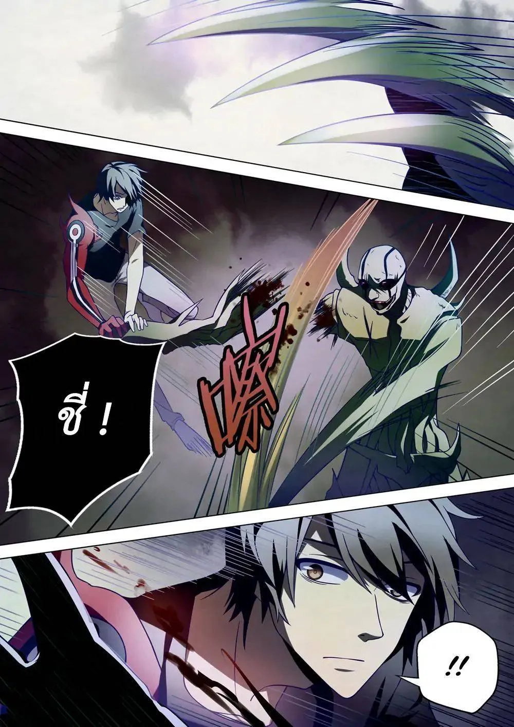 The Last Human มนุษย์คนสุดท้าย ตอนที่ 104 หน้า 8