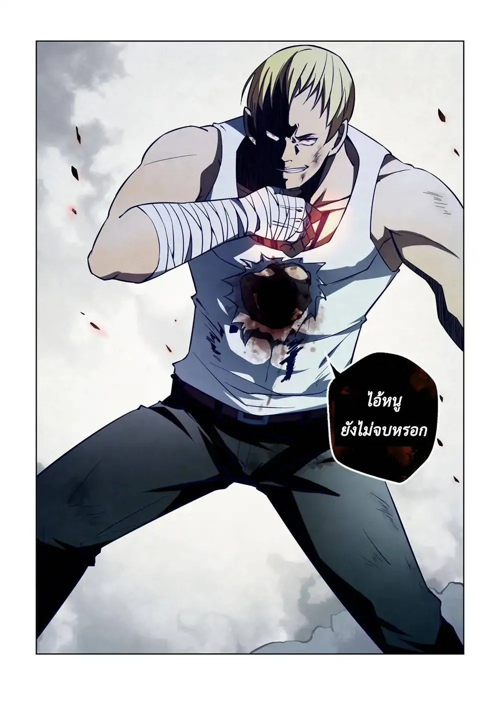 The Last Human มนุษย์คนสุดท้าย ตอนที่ 106 หน้า 17