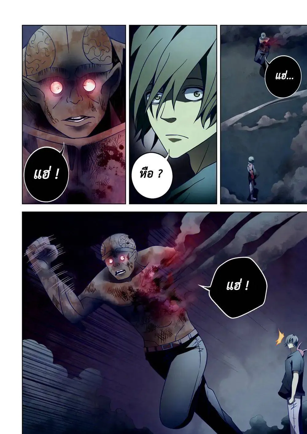 The Last Human มนุษย์คนสุดท้าย ตอนที่ 109 หน้า 2
