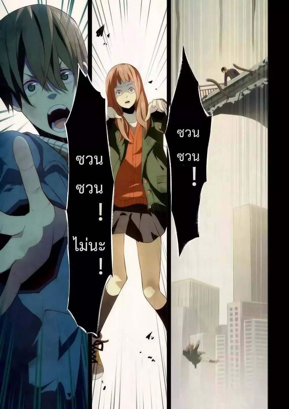 The Last Human มนุษย์คนสุดท้าย ตอนที่ 11 หน้า 8