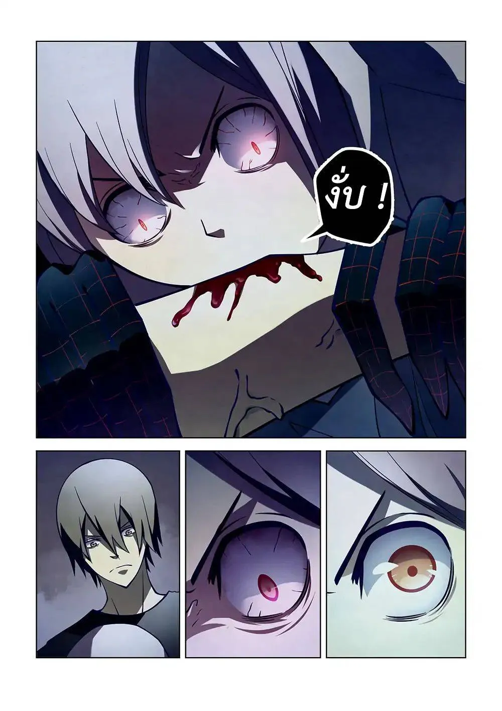 The Last Human มนุษย์คนสุดท้าย ตอนที่ 110 หน้า 15