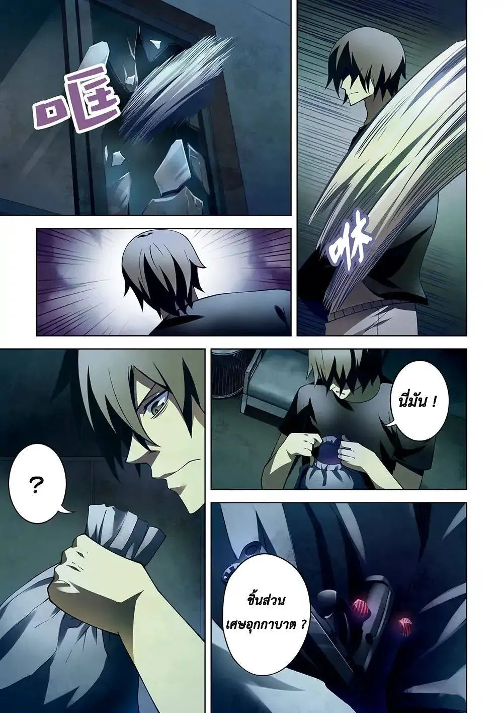 The Last Human มนุษย์คนสุดท้าย ตอนที่ 110 หน้า 5