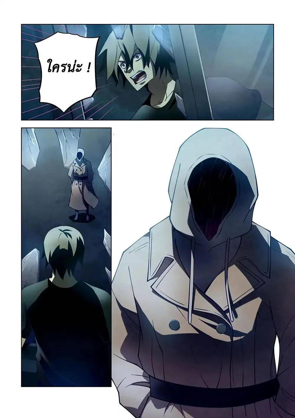 The Last Human มนุษย์คนสุดท้าย ตอนที่ 110 หน้า 6