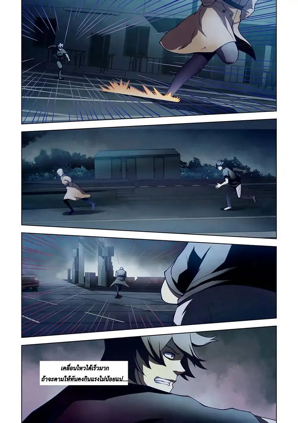 The Last Human มนุษย์คนสุดท้าย ตอนที่ 110 หน้า 8