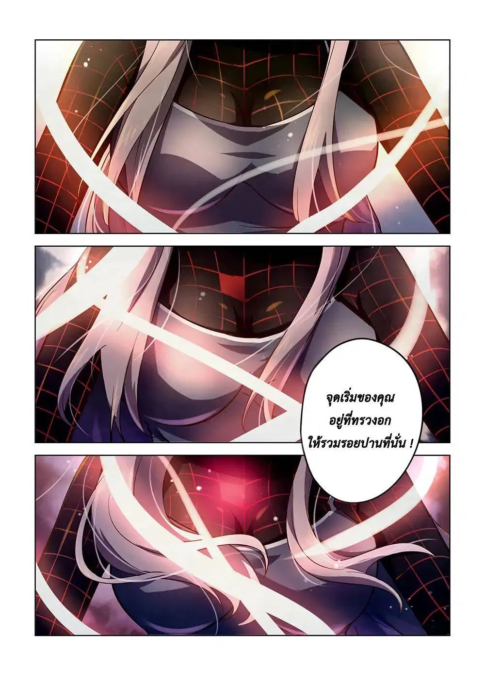 The Last Human มนุษย์คนสุดท้าย ตอนที่ 111 หน้า 13